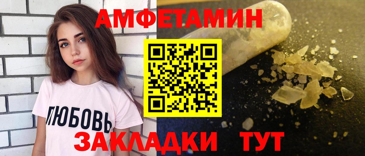 АМФ Розовый  Amphetamine  Димитровград  Вход с VPN 
