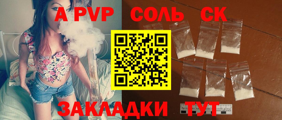 Alpha PVP кристаллы Димитровград