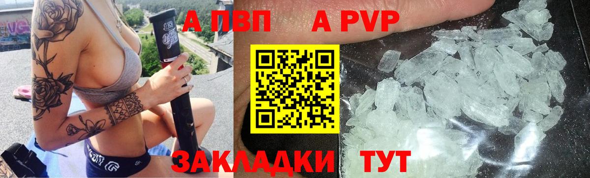 Alpha PVP СК  Alfa_PVP крисы CK  Вход с VPN  APVP мука  Димитровград 
