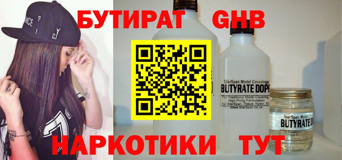 Бутират BDO 33% Димитровград