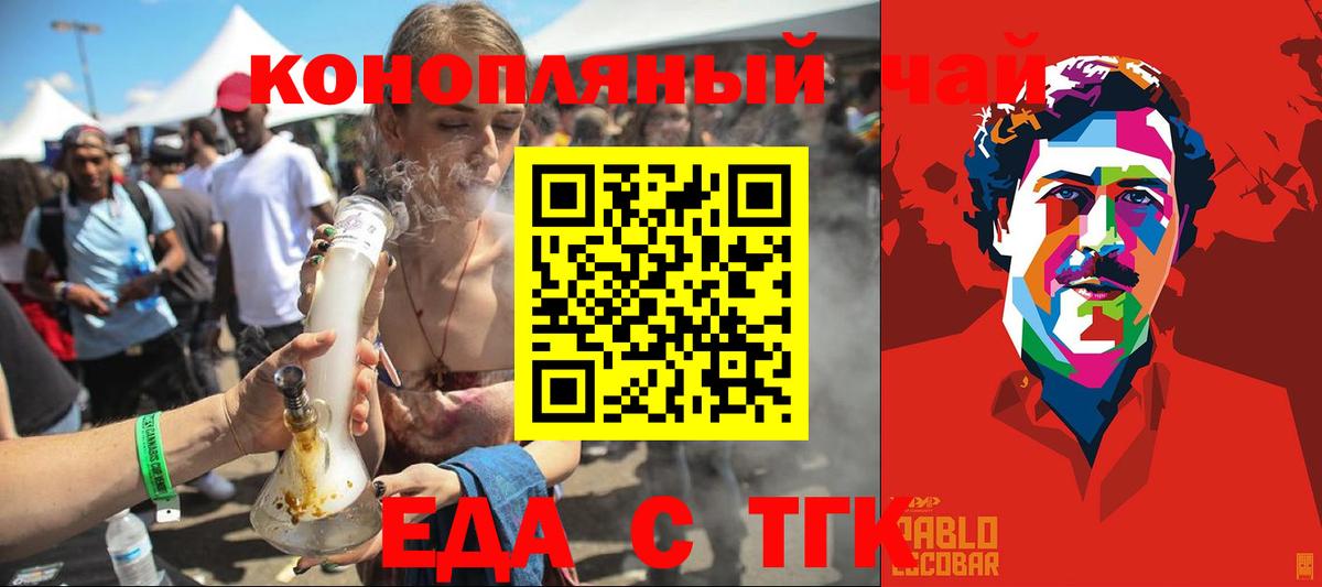 Печенье с ТГК конопля  Вход с VPN  Димитровград 