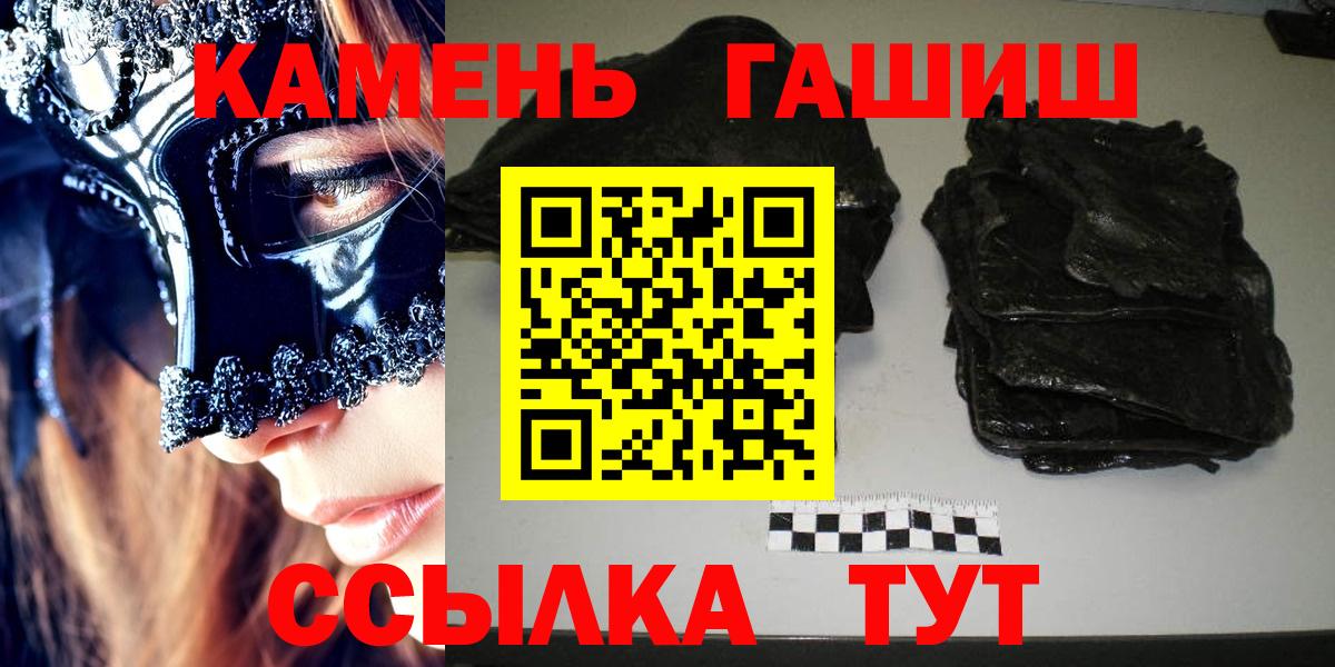 Димитровград  ГАШ хэш  Вход с VPN  Гашиш hashish 
