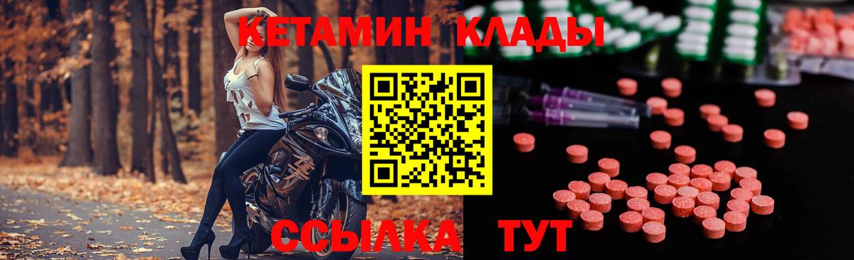 Димитровград  КЕТАМИН ketamine  Вход с VPN 