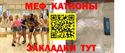 мефедрон Белорецк