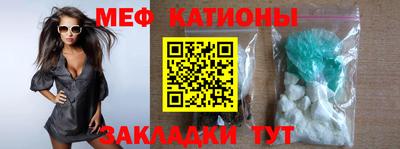 мефедрон Белорецк