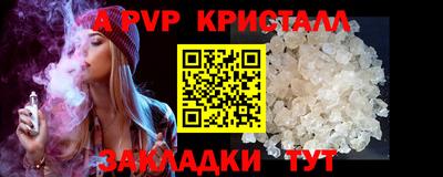 спайс Боровичи