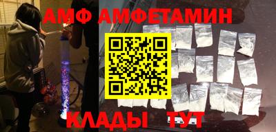 амф Брянск