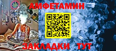 спайс Боровичи