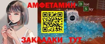мефедрон Белорецк