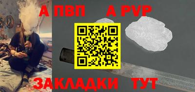 спайс Боровичи