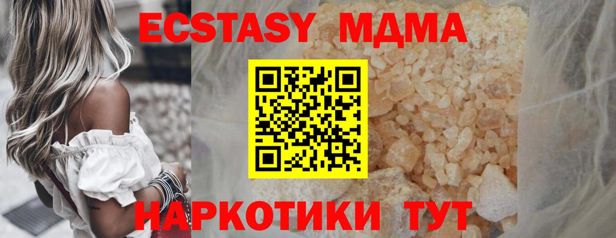 MDMA Molly  МДМА  Димитровград  МДМА молли  Вход с VPN 