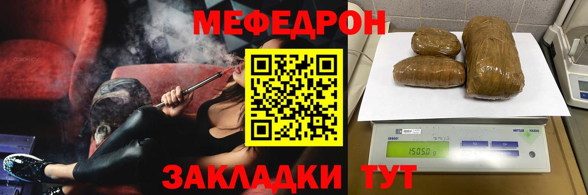 как найти   МЕФ мука  Димитровград  МЕФ  Мефедрон  Вход с VPN  МЕФ мука 