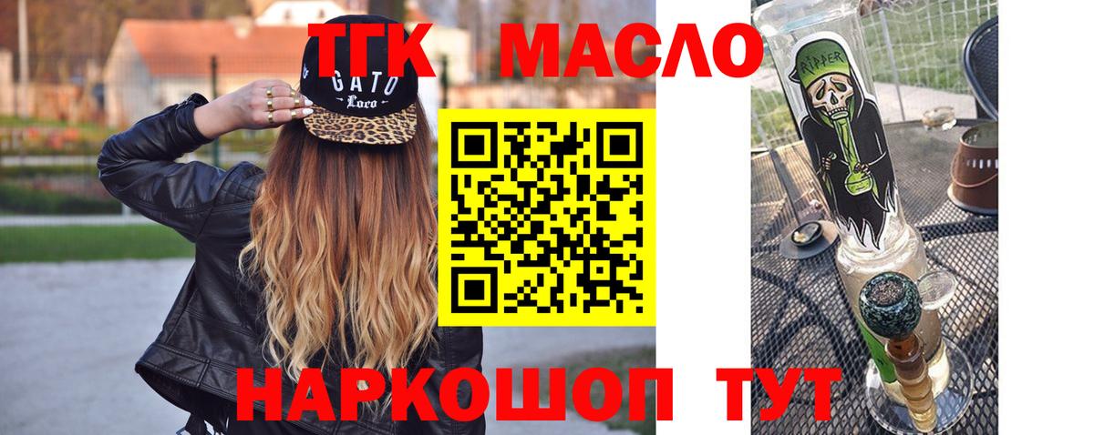 Дистиллят ТГК вейп с тгк  Вход с VPN  Димитровград  Дистиллят ТГК Wax 