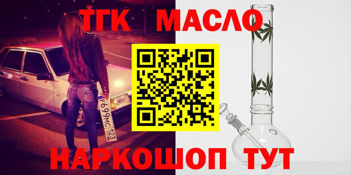 Дистиллят ТГК жижа Димитровград